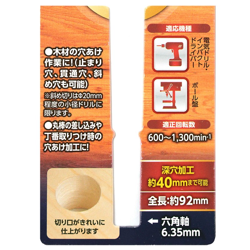ビッグマン(Bigman) 六角軸座グリビット 15ミリ BMZ-15 木材 穴あけ 六角軸 電気ドリル インパクトドライバー