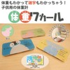 Children's Mini Size of Meter Weight waka-ru? You About 11