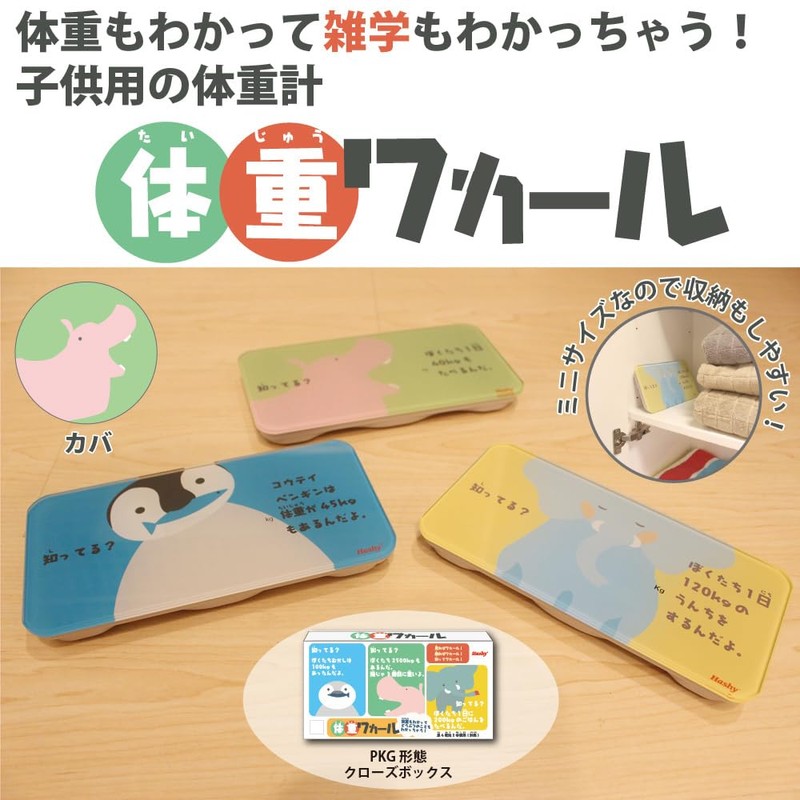 Children's Mini Size of Meter Weight waka-ru? You About 11