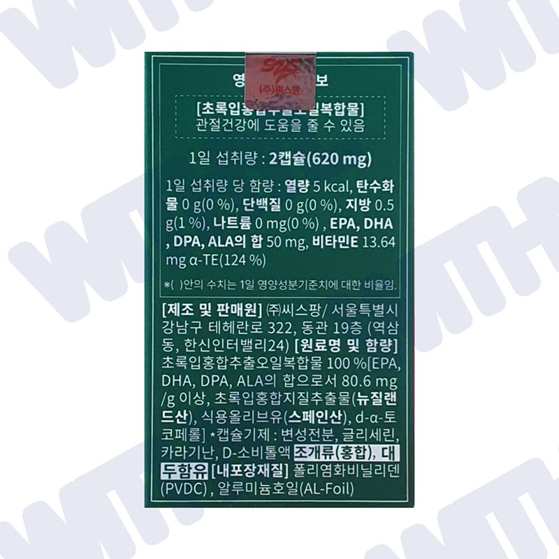 C.S.Pang Joint Palpal 310mg / 씨스팡 관절팔팔 310mg x 30캡슐