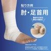Nitreat EB-50 Adhesive Elastic Fabric Bandage (Thick Type), Skin Tone,