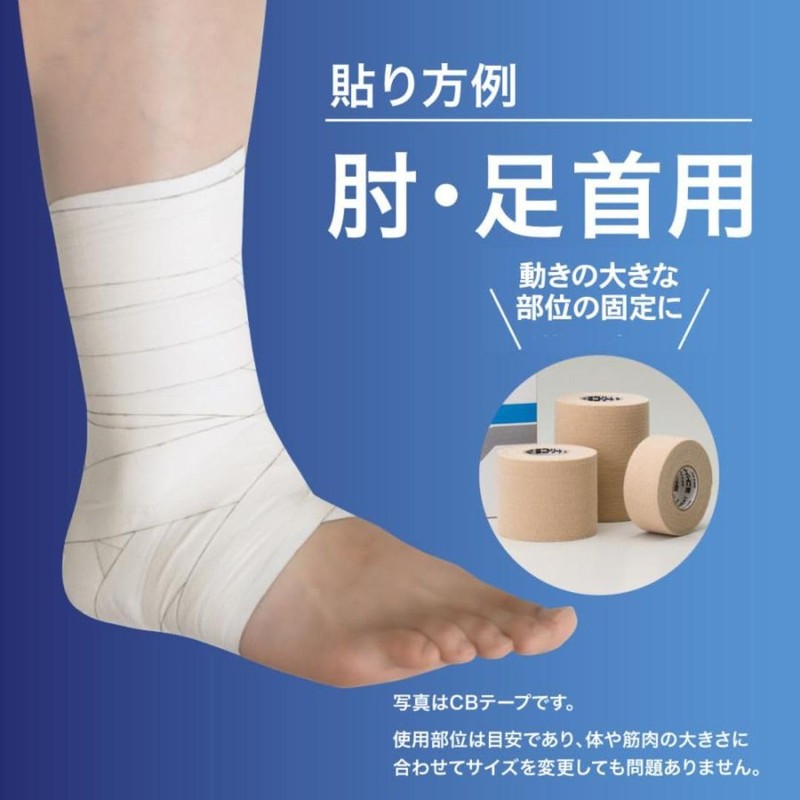 Nitreat EB-50 Adhesive Elastic Fabric Bandage (Thick Type), Skin Tone,
