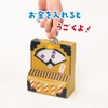 Hacomo Ugok Series Divination Roulette Coin Bank Moving Cardboard Craft
