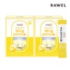 Roel 로엘 웰업 먹는 레티놀 글루타치온C 30포 2박스 판토텐산/비타민C 함유 Loel Well-Up Edible Retinol Glutathione C 30 Packs 2 Boxes Containing Pantothenic Acid/Vitamin C
