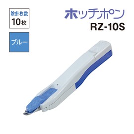 マックス リムーバ ホッチポン 10号針用 針収納型 ブルー RZ-10S