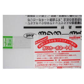 Hikari 00869045-1 KPAC202-1 Polycarbonate Resin Plate (with UV Agent), Transparent, 7.9 x 11.8 x 0.08 inches (200 x 300 x 2 mm)