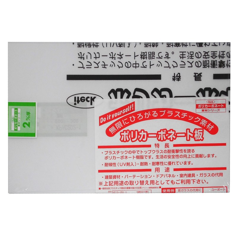 Hikari 00869045-1 KPAC202-1 Polycarbonate Resin Plate (with UV Agent), Transparent,