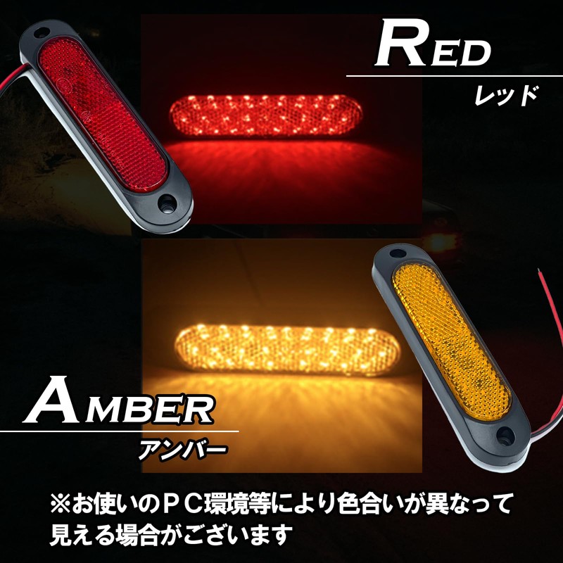 TIGRE BLANC LED Reflector General Purpose Side Marker Reflector Small