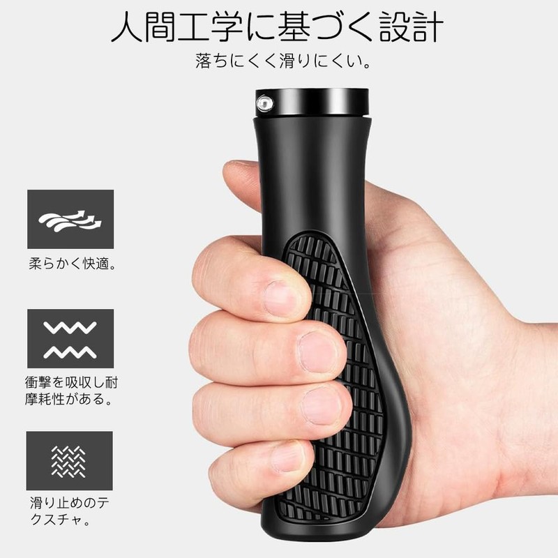 LIANHATA 自転車 グリップ 自転車用アクセサリー 1ペア 内径22.2mm 人間工学 ショック吸収 滑り止め 握りやすい