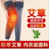 Thickened & Lengthened Mugwort Knee Support Brace for Joint Warmth Knee Strap Adjustable Anti-Slip Orange [Pair] 10ea