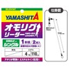 Yamalia 624-045 Toy Leader Single