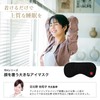 RH Eye Mask, Natural Ore, Ploss, For Sleep, Peaceful Sleep,