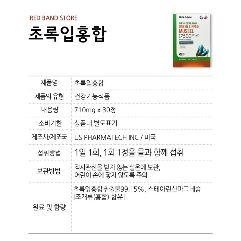 ANGET ORIGIN Enget Origin Green Lipped Mussel 17500 Vitamin D