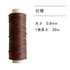 Leather Craft Hand Sewing Thread, Haoa Roubik Thread, Wax Pulling
