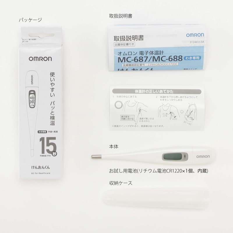 OMRON Electronic Thermometer MC - 688 [ Measures temperature in