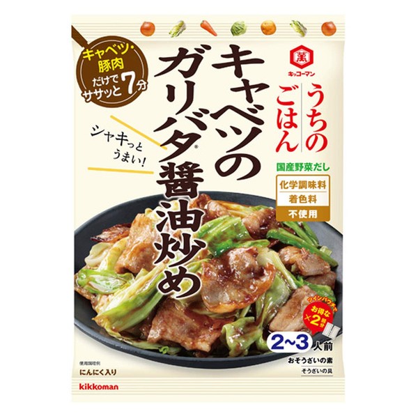 Kikkoman Uchino Rice, Oozai-no-Omoto Fried Cabbage with Soy Sauce, 2.6 oz (74 g)