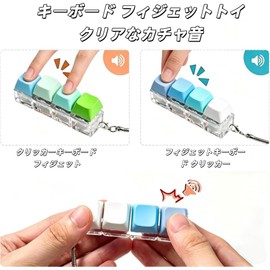 キーボード キーホルダー フィジェット 不安ストレス解消 4ボタン 指のおもちゃ 大人用 (2個入り-1)