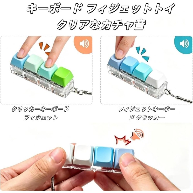キーボード キーホルダー フィジェット 不安ストレス解消 4ボタン 指のおもちゃ 大人用 (2個入り-1)