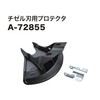 Makita A-72849 Chisel Blade 225