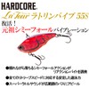 DUEL HARDCORE Bass Lure Ratour Vibe 55mm Sinking 05: Kayblue