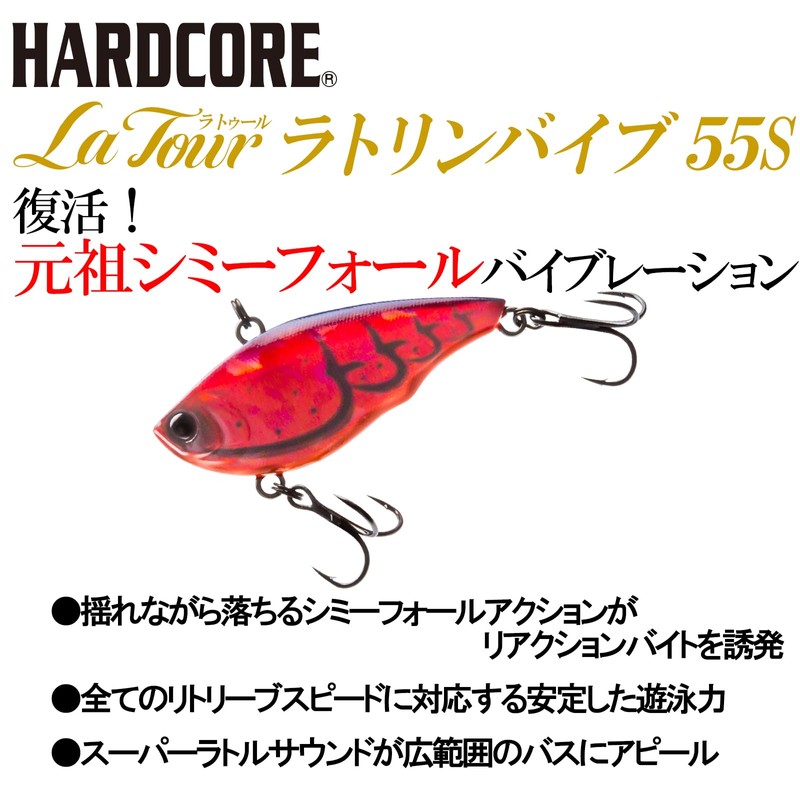 DUEL HARDCORE Bass Lure Ratour Vibe 55mm Sinking 05: Kayblue