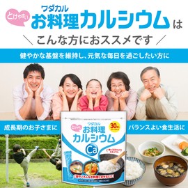 ワダカルシウム製薬 お料理カルシウム (料理に混ぜるだけ) カルシウム サプリメント 粉末 スティック (2.3gx30本 4袋セット) お米 サプリ 炊飯 無味無臭 [国内生産]