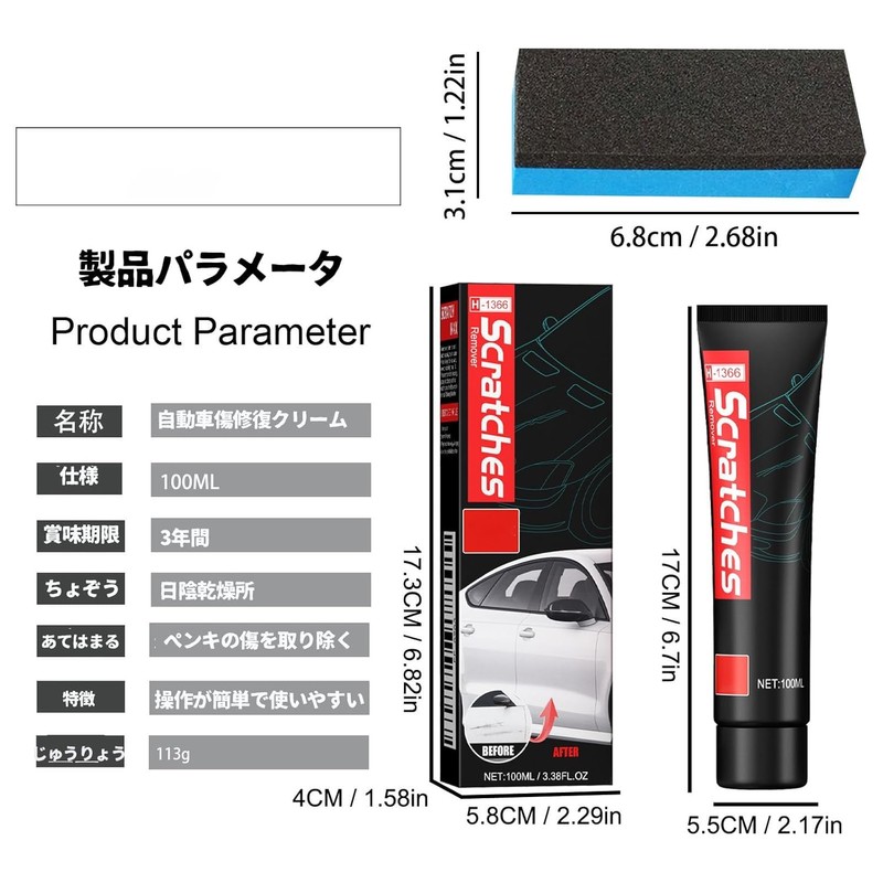 Compound Car Scratch Eraser Black Car Scratch Eraser [2025 Summer