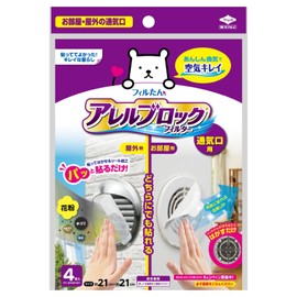 Toyo Aluminum S5447 Dust Removal Filter, Ventilation Fan, Just Stick On, Outdoor, Indoor, Allergen Blocking, Air Vent, Ventilation, Pollen & Bugs, Approx. 8.3 x 8.3 inches (21 x 21 cm), 4 Pieces