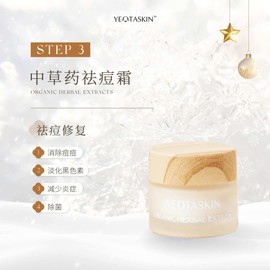 yeotaskin [READY STOCK] 𝐘𝐄𝐎𝐓𝐀𝐒𝐊𝐈𝐍 Cream BATCH 11/26 Can be used on acne pimples sensitive scars skin Remover YEOTASKIN