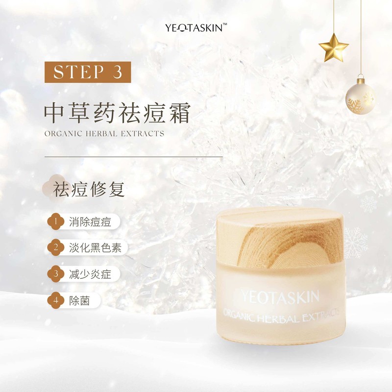 yeotaskin [READY STOCK] 𝐘𝐄𝐎𝐓𝐀𝐒𝐊𝐈𝐍 Cream BATCH 11/26 Can be used
