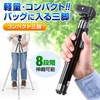 Sanwa Direct 200-CAM022N Tripod, 8-Tier, Small, Lightweight, 13.4 oz (394