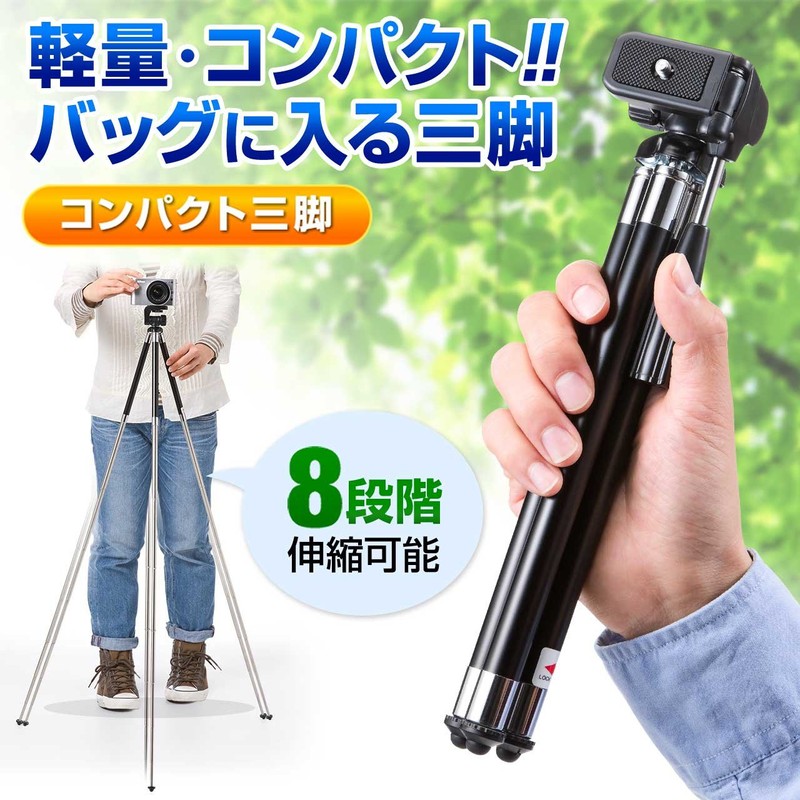 Sanwa Direct 200-CAM022N Tripod, 8-Tier, Small, Lightweight, 13.4 oz (394