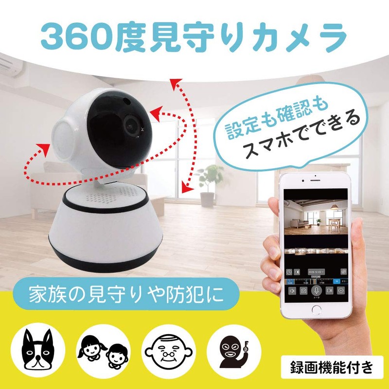 Broadwatch 360° Surveillance Camera, Compatible with Smartphones, Calls, Night Photography,