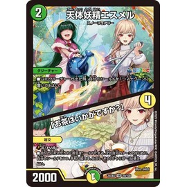 Duel Masters Celestial Fairy Esmel/"How about tea?" (Furen E. Lustario)(Very Rare) Nijisanji Another Dimension Super Beast Master (DM24-EX4) | Duema