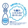 Kokubo Industrial Soap-in Whipper (Set of 3) [Whisk Net for