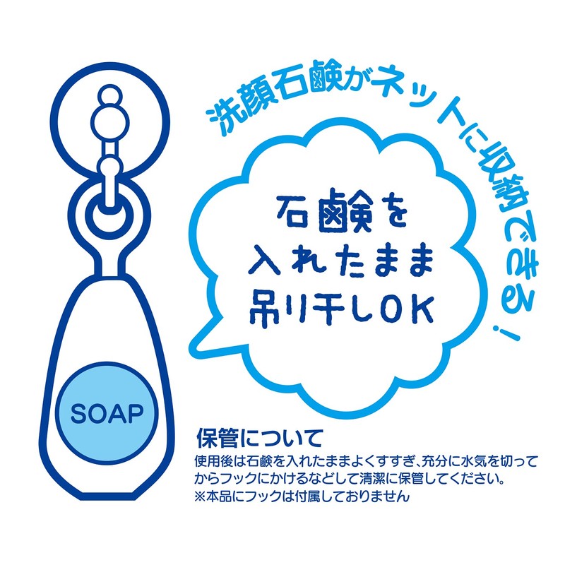 Kokubo Industrial Soap-in Whipper (Set of 3) [Whisk Net for