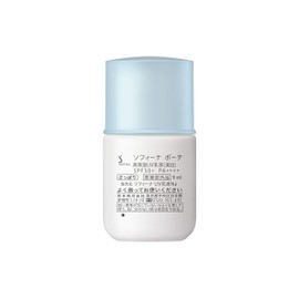 Sofina Beaute SPF 50+ PA++++ Highly Moisturizing UV Milky Lotion (Whitening) Mini Planned Item, 0.3 fl oz (9 ml)