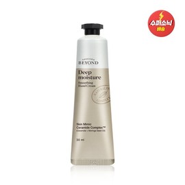 Beyond Deep Moisture Smoothing Hand Cream 30ml / 딥 모이스처 스무딩 핸드크림 30ml