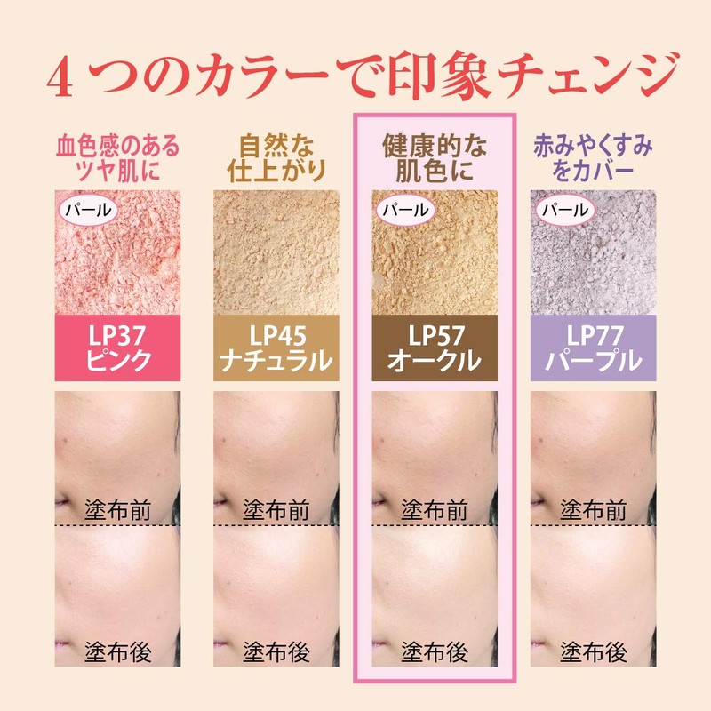 Loose Powder LP57 Ochre (Oshiroi Glossy, Transparent, Ruddy Pearl) [MC