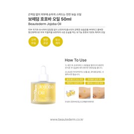 Bottederm Jojoba Oil 50ml Organic Face Oil Moisturizing Calming Glowing Skin Balance / 보떼덤 호호바 오일 50ml 유기농 페이스 오일 보습 진정 윤광 피부 밸런스