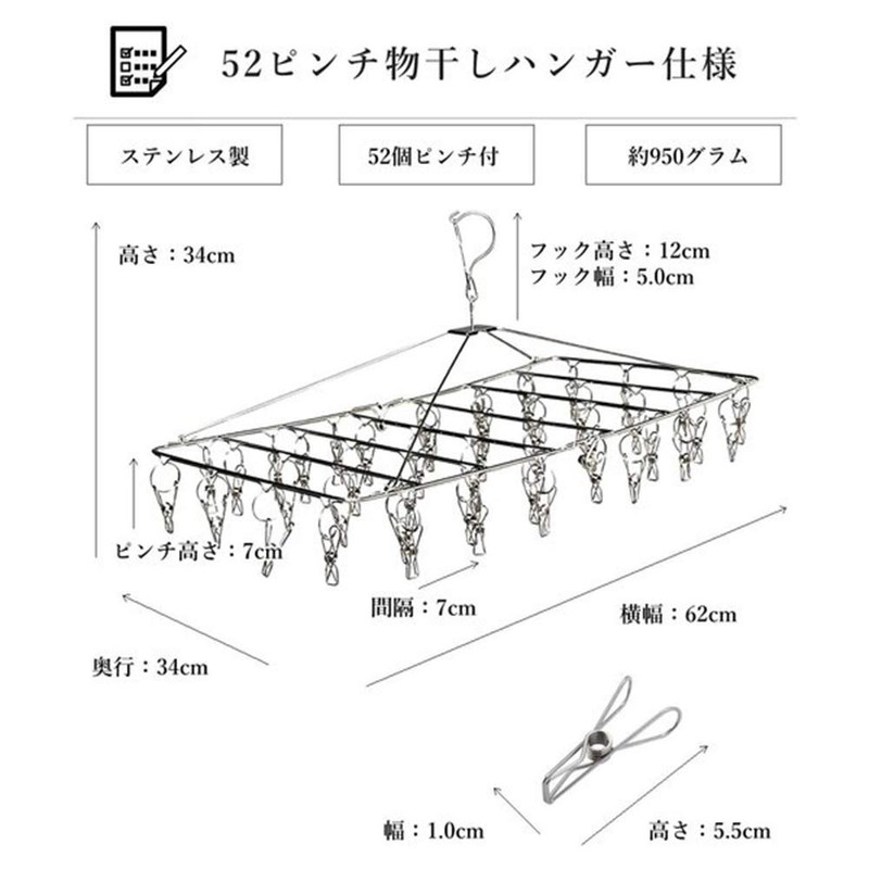 Pinch Hanger, 52 Pinch Hanger, Laundry Dryer, Stainless Steel, 20
