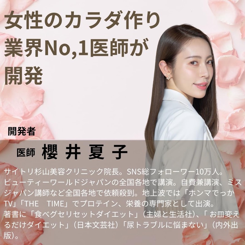 メディカルプロテイン ソイプロテイン ほうじ茶 国内製造 無添加 櫻井夏子 杉山産婦人科 750g