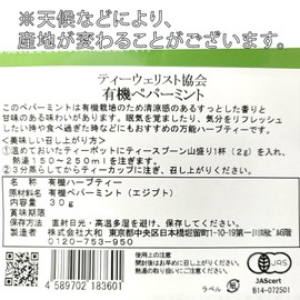 Organic Peppermint 50g Single Herbal Tea Organic Herbal Tea Peppermint Herbal Tea Organic Organic Tea Leaf