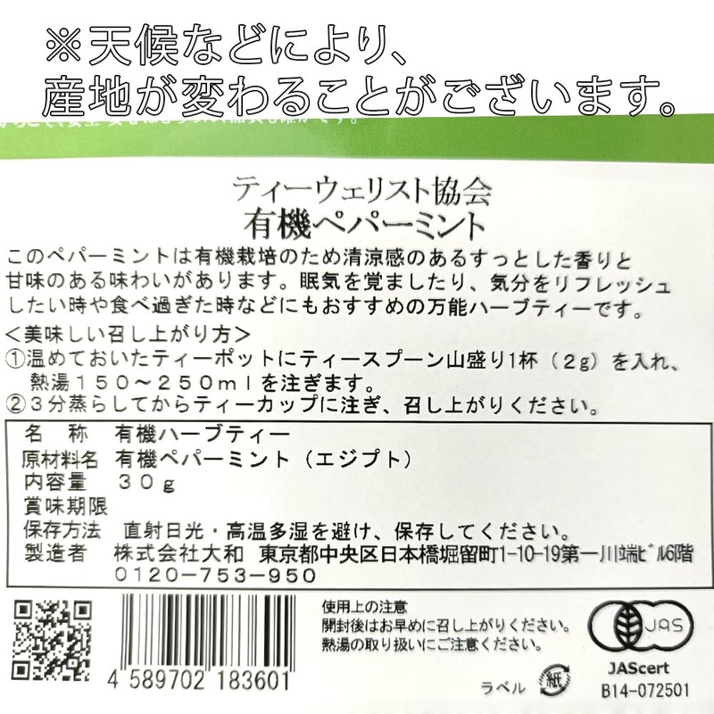 Organic Peppermint 50g Single Herbal Tea Organic Herbal Tea Peppermint