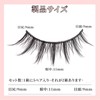 JUJUGO 009 Little Devil Style False Eyelashes, Set of 10