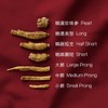 Premium American Ginseng: Cultivated Long Medium 8 oz (28-35 roots)