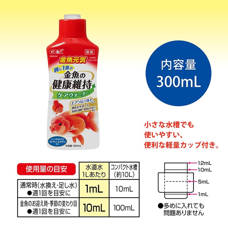 GEX Goldfish Genki Care Water 300mL - Chitosan & Biotin