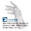 Otafuku Gloves, Sewing Gloves, Dressing Gloves, 100% Nylon, Double Hooks,