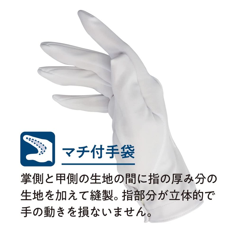 Otafuku Gloves, Sewing Gloves, Dressing Gloves, 100% Nylon, Double Hooks,