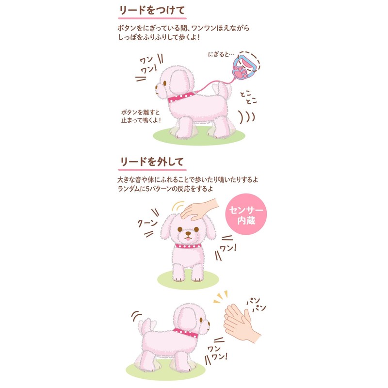 Mother Garden 506-58123 Walk Together Series Shih Tzu-chan (Moving Plush,